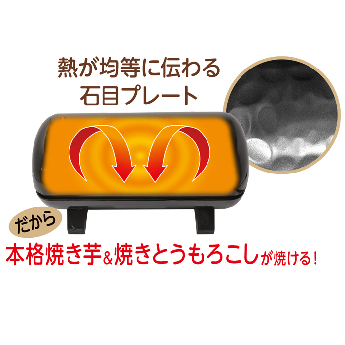 2024年最新型 】 焼き芋＆焼きとうもろこしメーカー S01HS-026BK ピーナッツクラブ 家庭用 焼き芋 焼いも 焼芋 やきいも とうもろこし  ハロウィン パーティー : s01hs021bk : 生活便利雑貨ランクアップ - 通販 - Yahoo!ショッピング