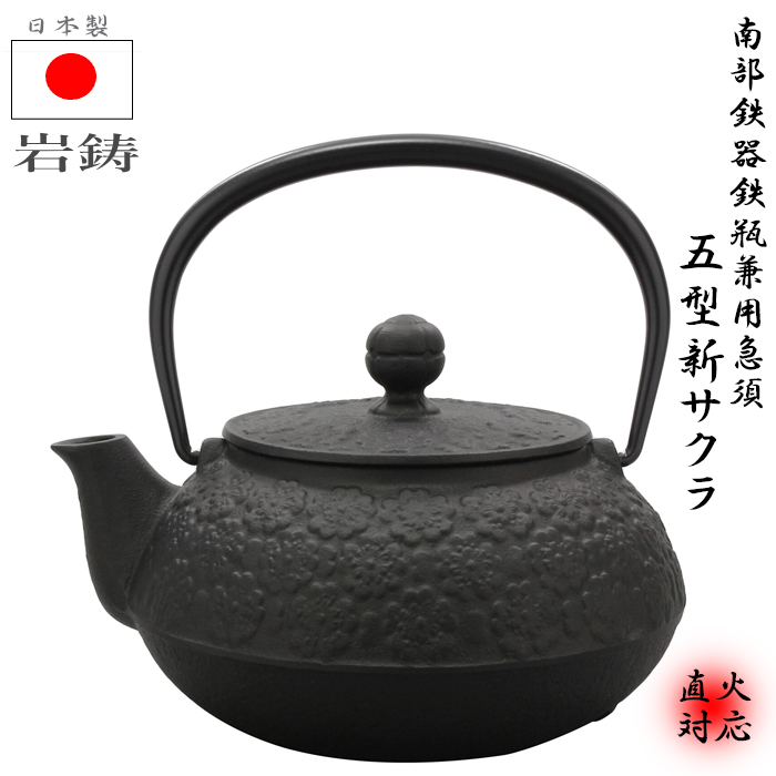 南部鉄器 鉄瓶 岩鋳 ホーロー無し」の人気商品一覧・価格比較 - 価格.com