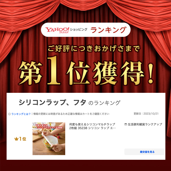 2個セットさらに1セットプレゼント中 総計6枚組 最強コスパ シリコンラップ 2枚組 シリコン ラップ エコ エコラップ 節約 キッチンシリコン蓋 ネコポス 関連画像1