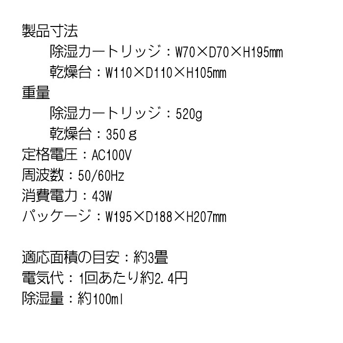 市場 SKジャパン エスケイジャパン 除湿器追加カートリッジ