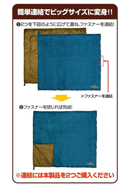 ジョイントシュラフ HAC3002 HAC3013 HAC3003 寝袋 キャンプ 車中泊 テント泊 防災 撥水加工 連結可能 丸洗い可能で衛生的  送料無料 :3002-20220210:生活便利雑貨ランクアップ - 通販 - Yahoo!ショッピング