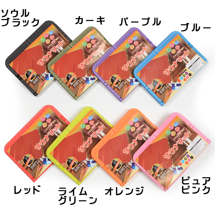 ポイント5倍】【最安値挑戦中！】 サウナマット 送料無料