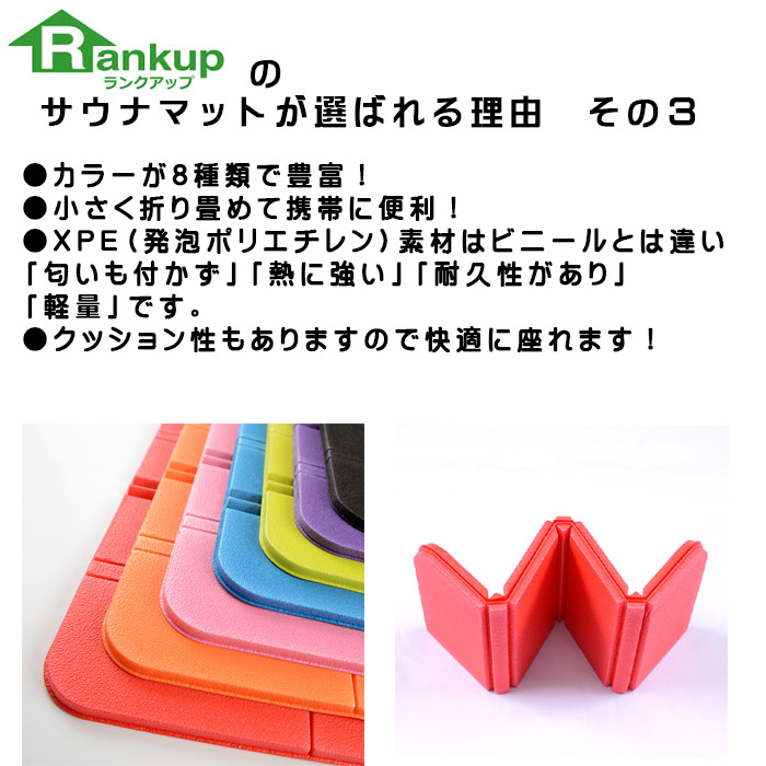 ポイント5倍 サウナマット 送料無料 折りたたみ コンパクト クッション