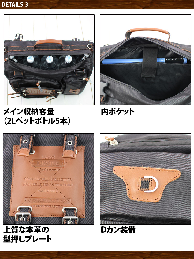 リュック ボストン ショルダー バッグ DEVICE Work デバイス ワーク