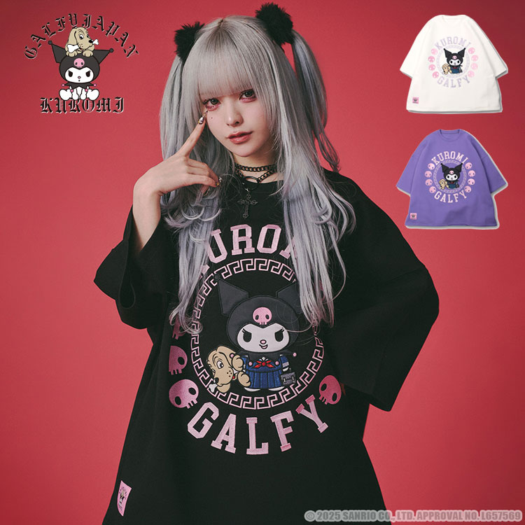クロミ × ガルフィー ポンチ素材 半袖Tシャツ みんな大好き