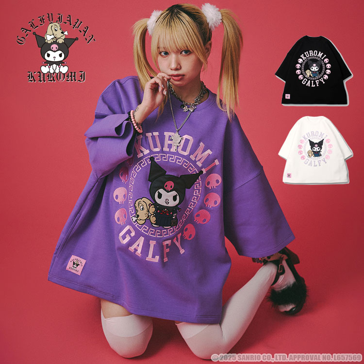 クロミ × ガルフィー ポンチ素材 半袖Tシャツ みんな大好き