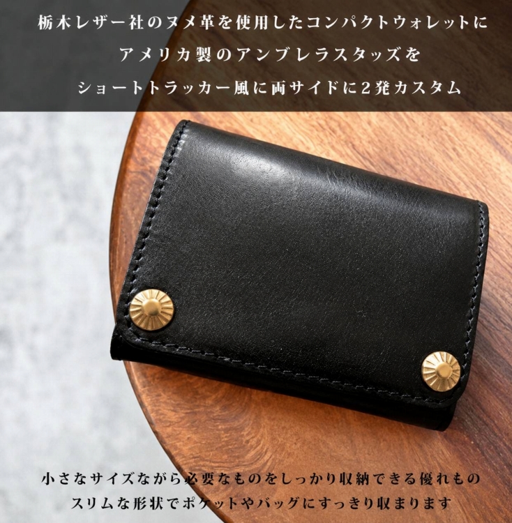 栃木レザー 二つ折り財布 コンパクトウォレット トラッカーウォレット