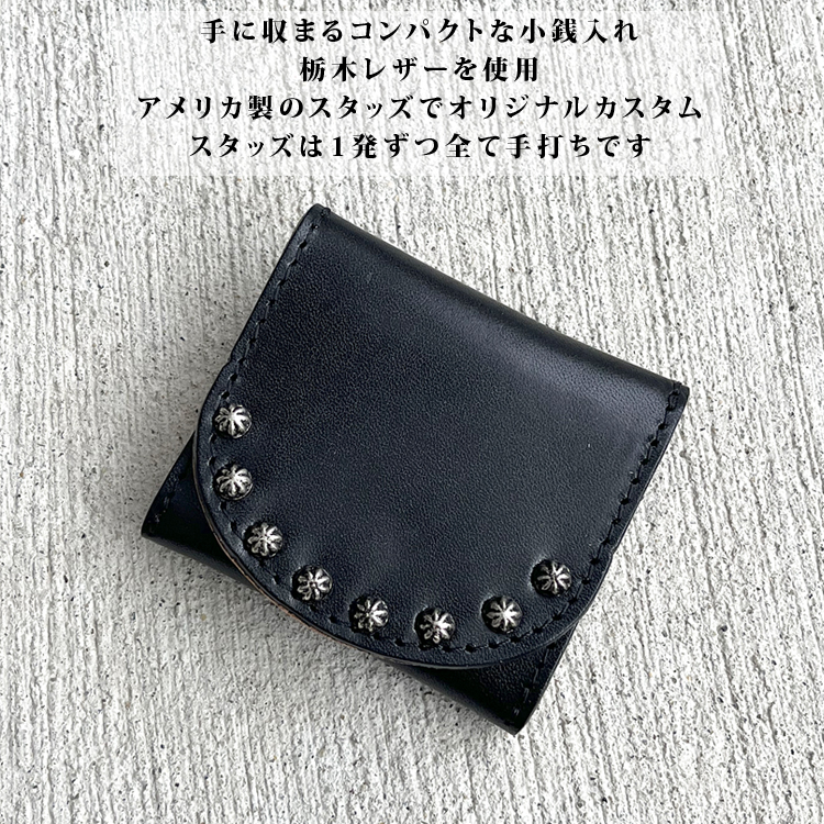 日本製 栃木レザー スタッズ コインケース 小銭入れ 財布 メンズ