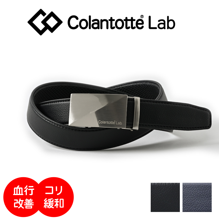 ColanTotte（コラントッテ） 【医療機器認証 磁気】コラントッテ