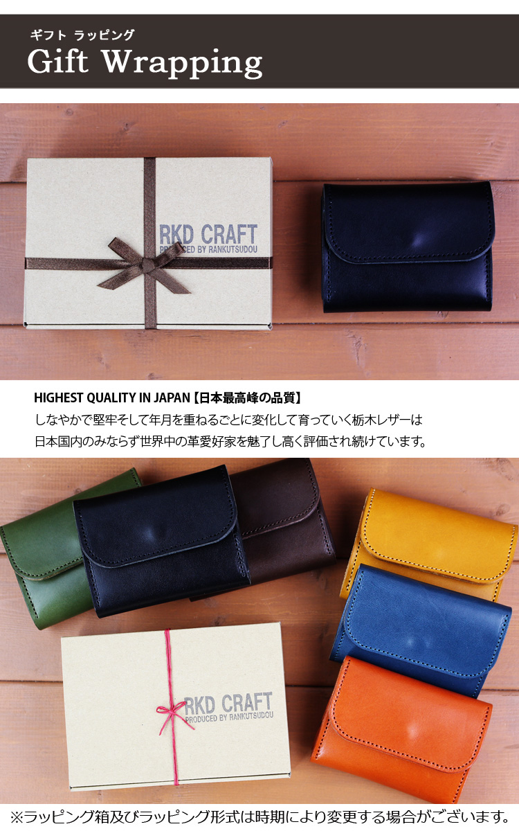 日本製 栃木レザー 三つ折り 財布 本革 栃木レザー財布 ミニ財布