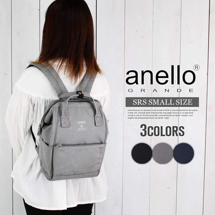 アネロ Sサイズ スクエア 口金 リュック anello リュックサック 通学 