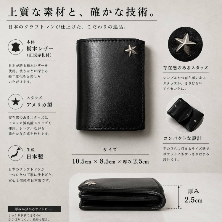 日本製 栃木レザー】USA スター スタッズ トラッカーウォレット 財布