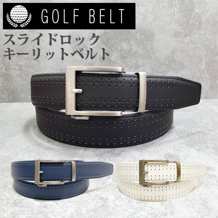 ラウンド  キーリット ベルト ゴルフ パンチング加工 おしゃれ ゴルフ メンズウェア