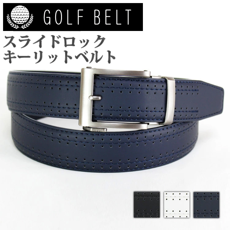 キーリット ベルト ゴルフ おしゃれ パンチング加工 ゴルフベルト 合成
