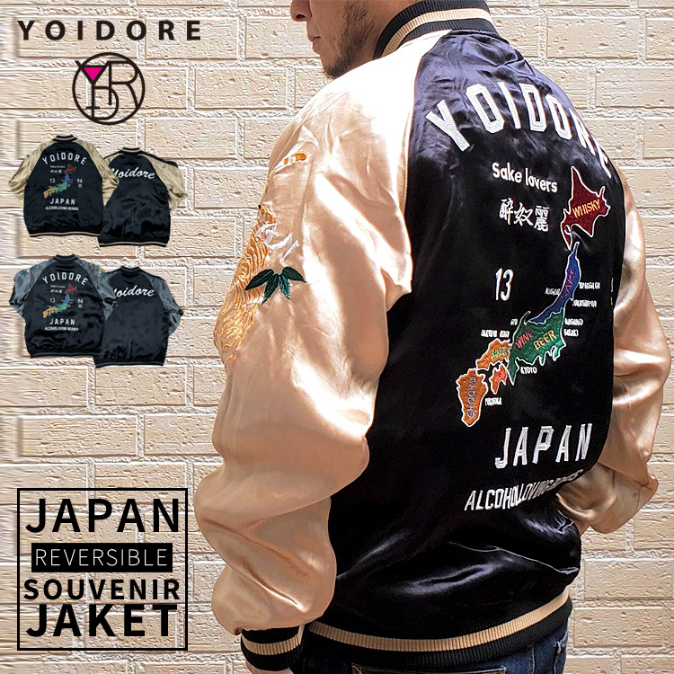YOIDORE】日本地図 スーベニア リバーシブル スカジャン 刺繍