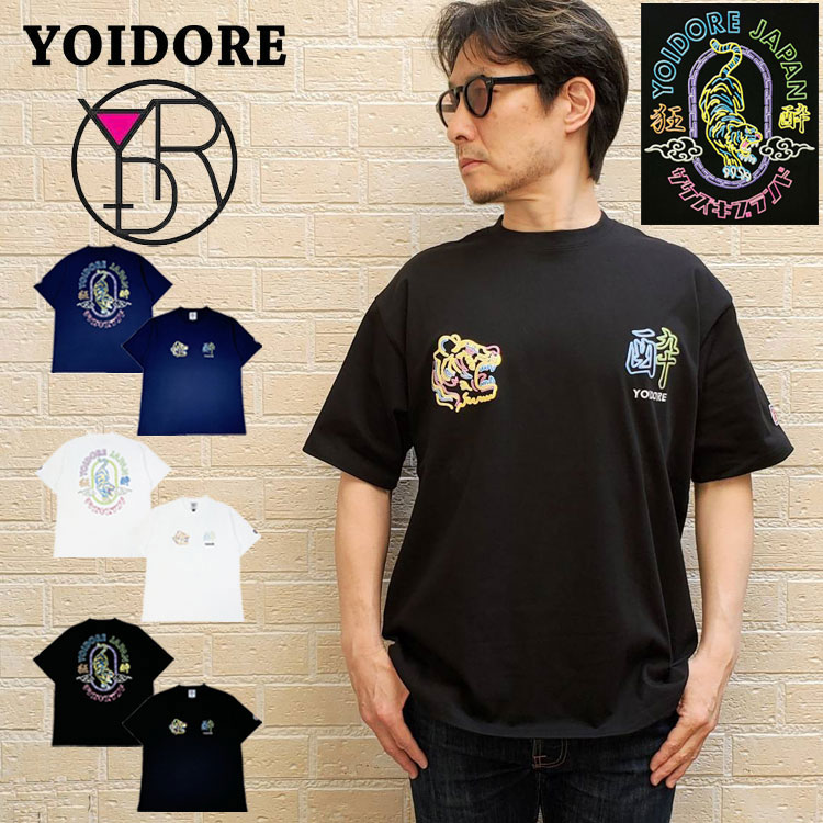 イザベルマラン ジャージーコットン ネオンロゴプリント Tシャツ L ブラック 酔いどれ】 YOIDORE 酔虎ネオン 半袖Tシャツ ネオン管シリーズ カラー