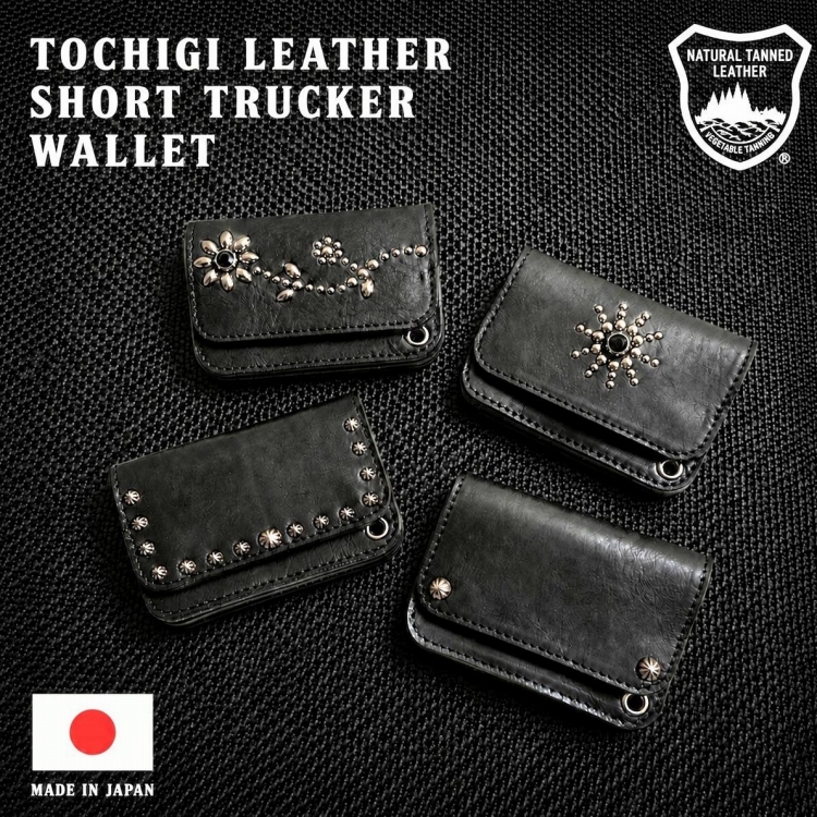 日本製】栃木レザー ショートトラッカー ウオレット スタッズ