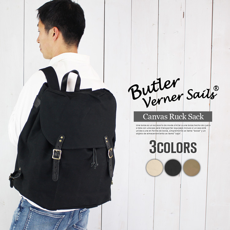 Butler Verner Sails 日本製 コットン キャンバス リュック 通学 通勤