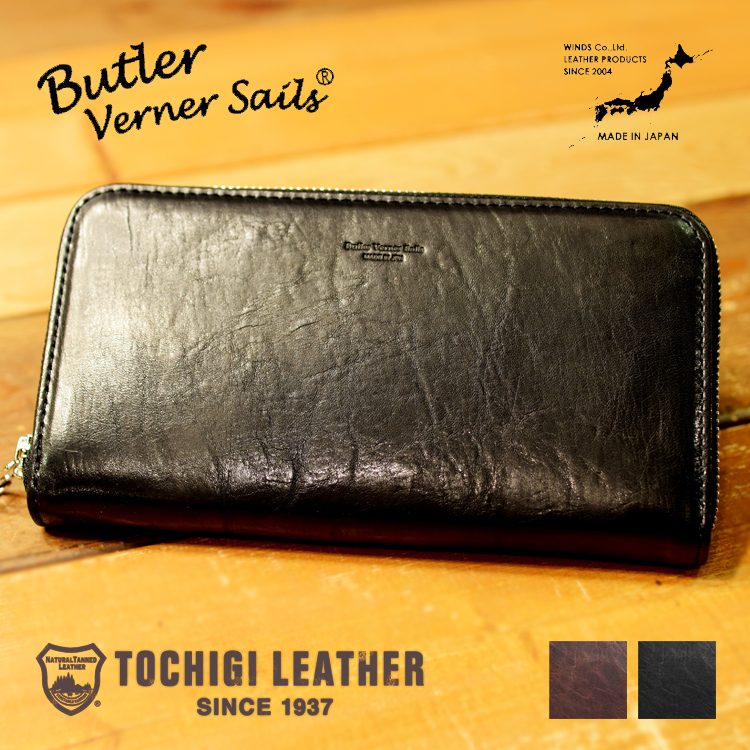 Butler Verner Sails 日本製 ホースレザー 栃木レザー 長財布 財布