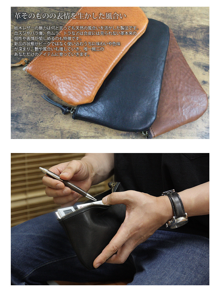 栃木レザークラッチバッグ 本革ヌメ革小物入れポーチ ハンドメイド手縫い 栃木レザークラッチバッグ 本革ヌメ革小物入れポーチ ハンドメイド手縫い