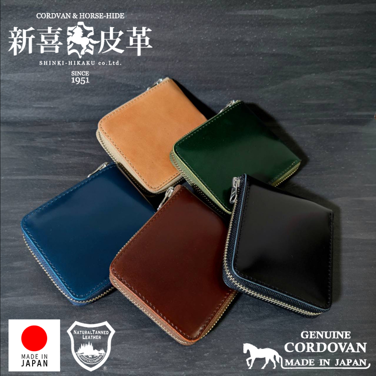 トラッカーウォレット　ミドル　新喜皮革　フルコードバン 正規品 日本製】新喜皮革 コードバン レザー ラウンドジップ