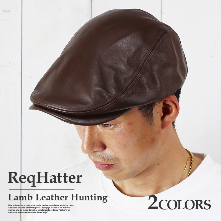 レックハッター ReqHatter レザー ハンチング ラムレザー 羊革 本革 革