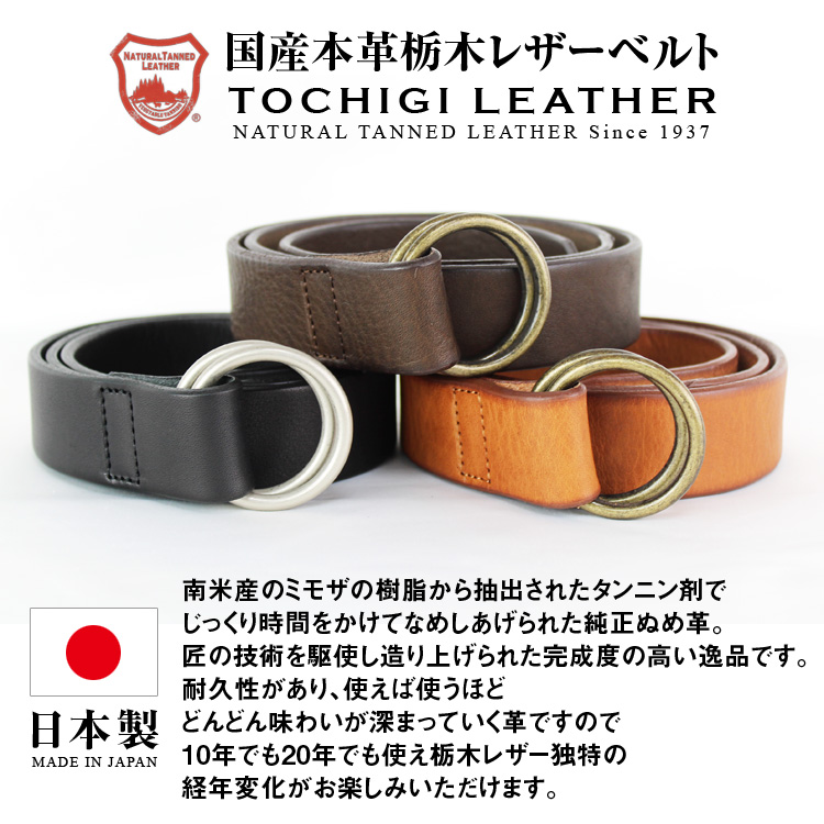 リングベルト 本革 ブランド 栃木レザー ベルト リング リングベルト 本革 ブランド 栃木レザー ベルト リング