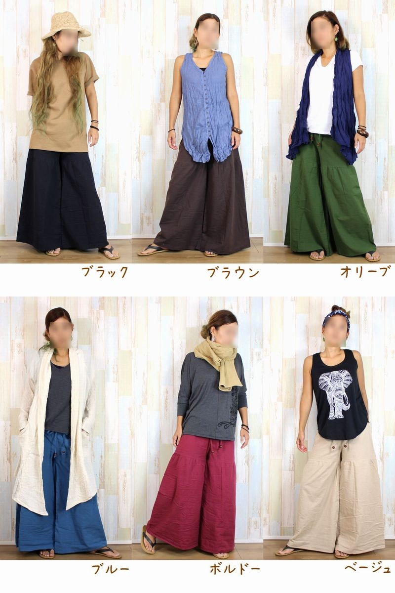 プレーン コットン ワイドパンツ / フレアパンツ 6色 【アジアン