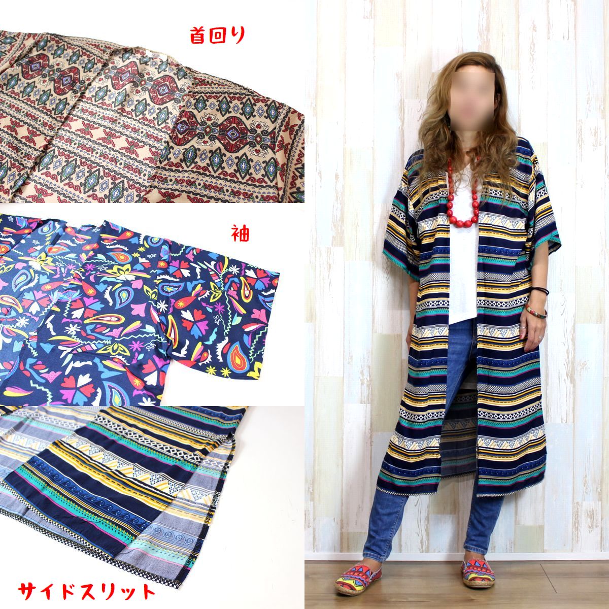 マカロンカラー ロングガウン 羽織り カラフル エスニック