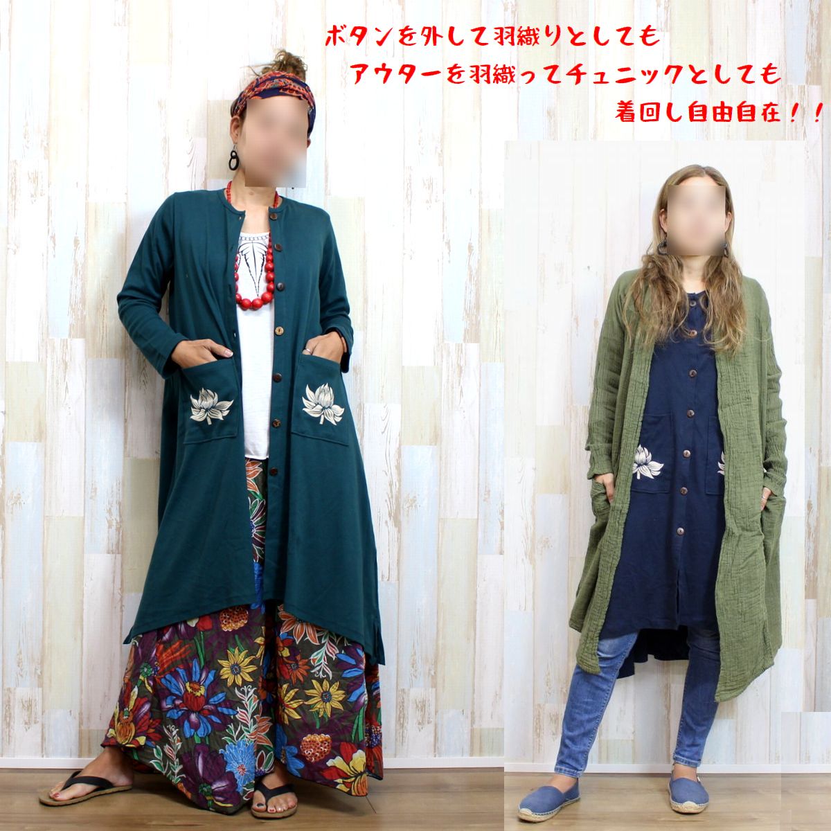 ロータス プリント フロントボタン ワンピース カーディガン