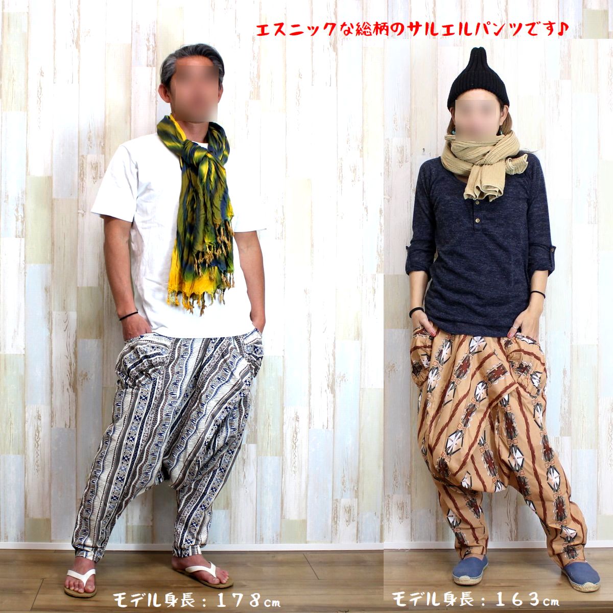エスニック ネイティブ デザイン サルエルパンツ アジアン エスニック