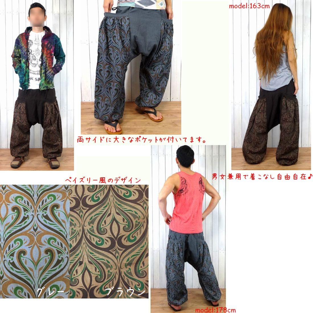 ペーズリー デザイン ビッグポケット サルエルパンツ アラジンパンツ