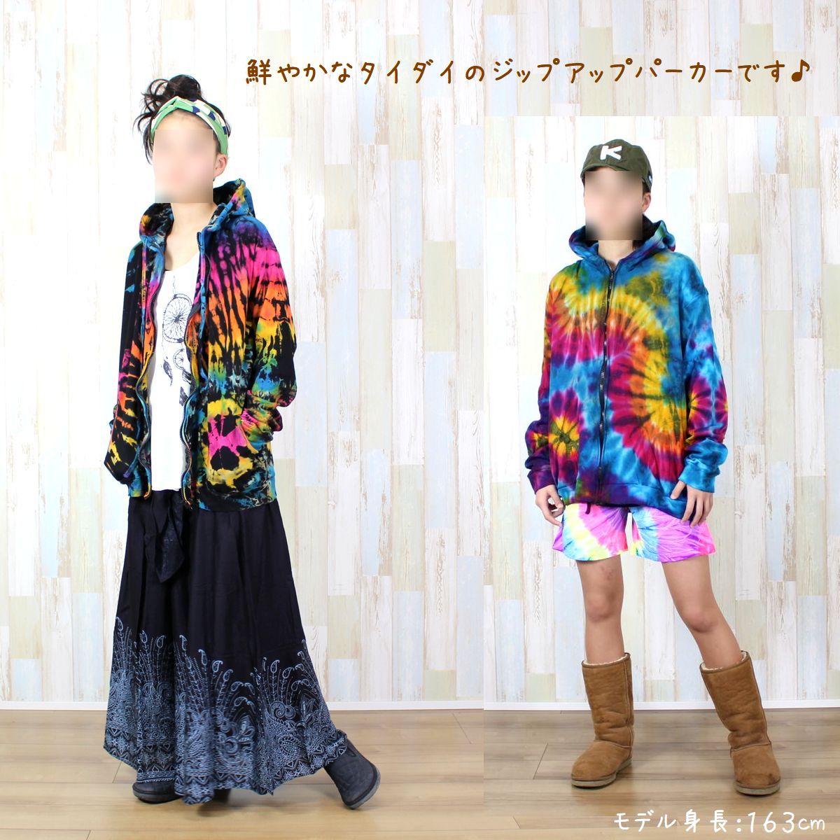 エスニック　パーカー　アカ族　ヤオ族　リメイク衣類　新品　注文品　タイ製 tiedye-parka-2025-1.jpg
