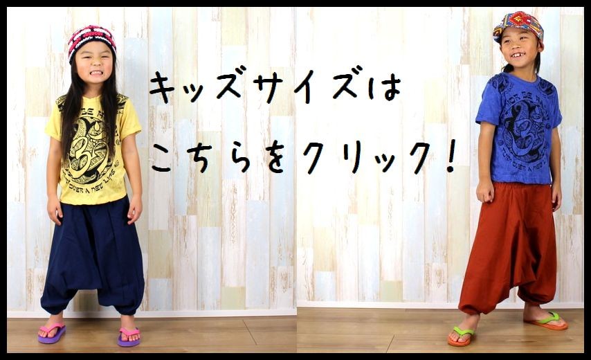 アラジンパンツ サルエルパンツ 無地 コットン 綿100% メンズ
