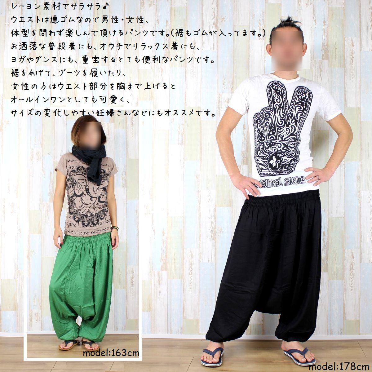 無地 サルエルパンツ アラジンパンツ 男女兼用 全12色