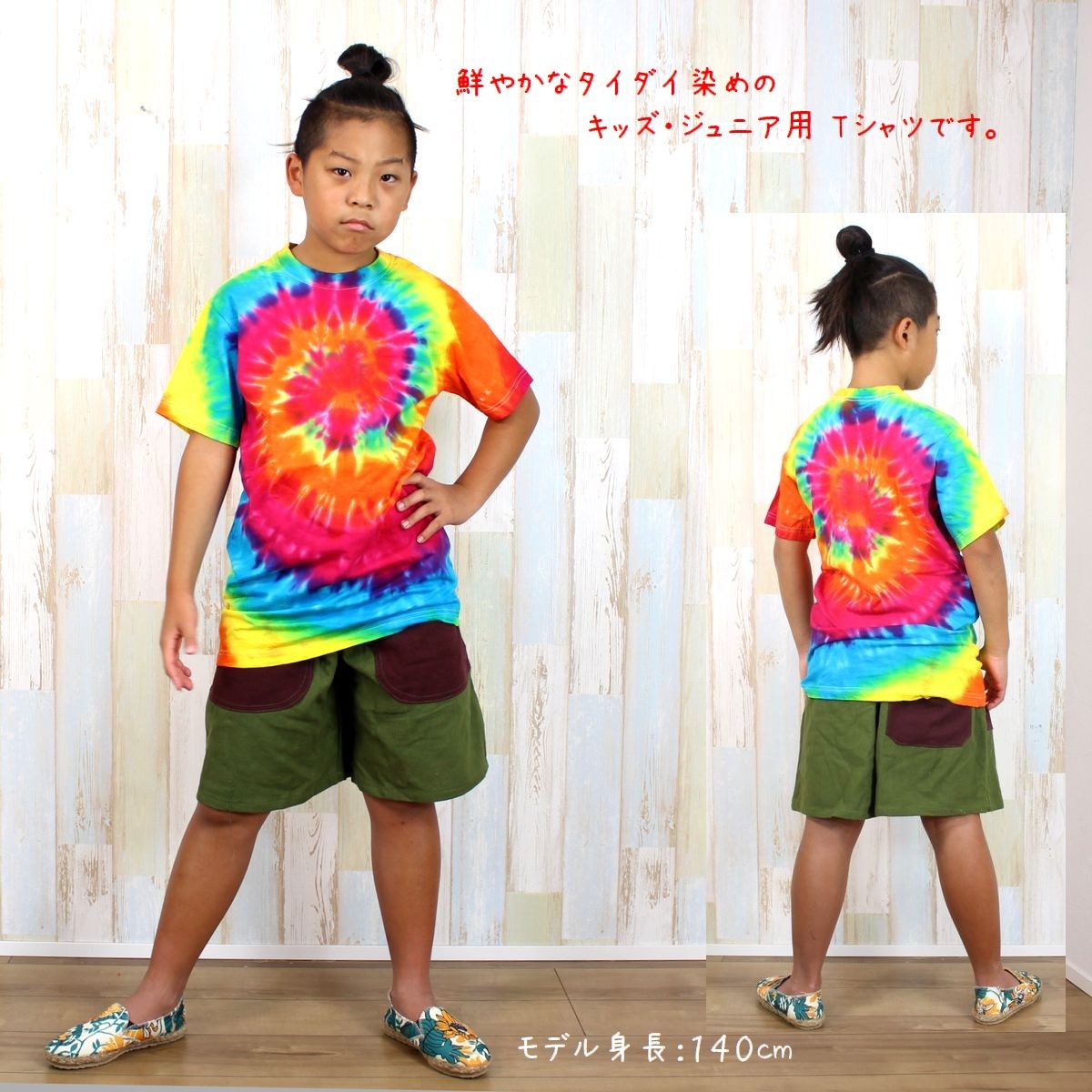 タイダイ 染め キッズ ジュニア Tシャツ スパイラル 柄 150〜160サイズ