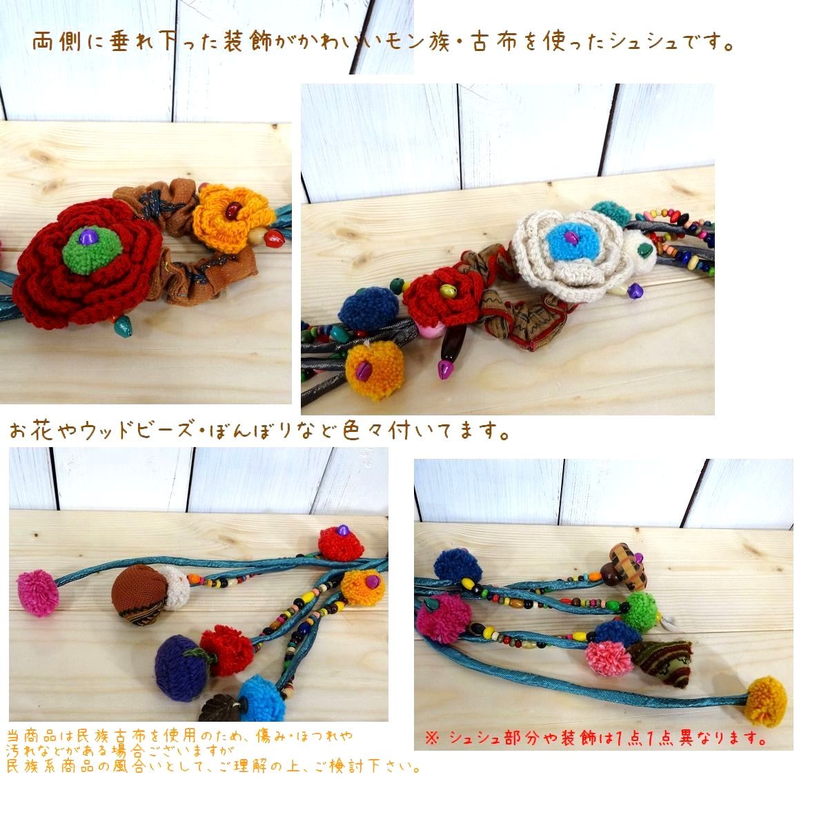 モン族・シュシュ/ヘアゴム005【エスニック アジアン ヒッピー フェス 山岳民族 刺繍 ハンドメイド】 /【Buyee】 