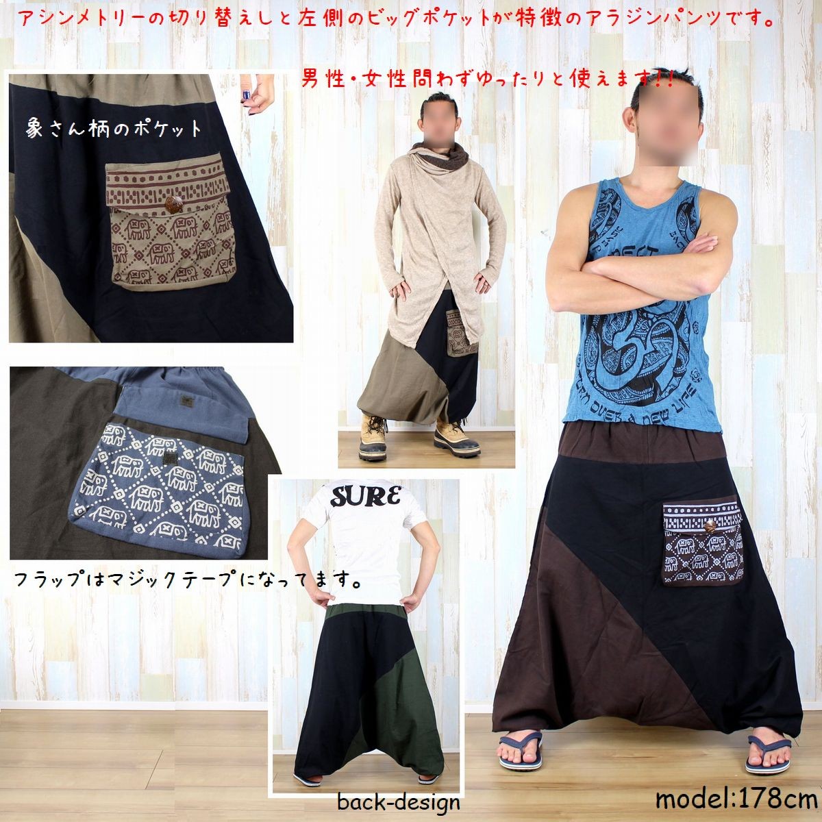 ソウソウ　サルエルパンツ　花柄　アシンメトリー　たばた絞り y-zou-shousai.jpg
