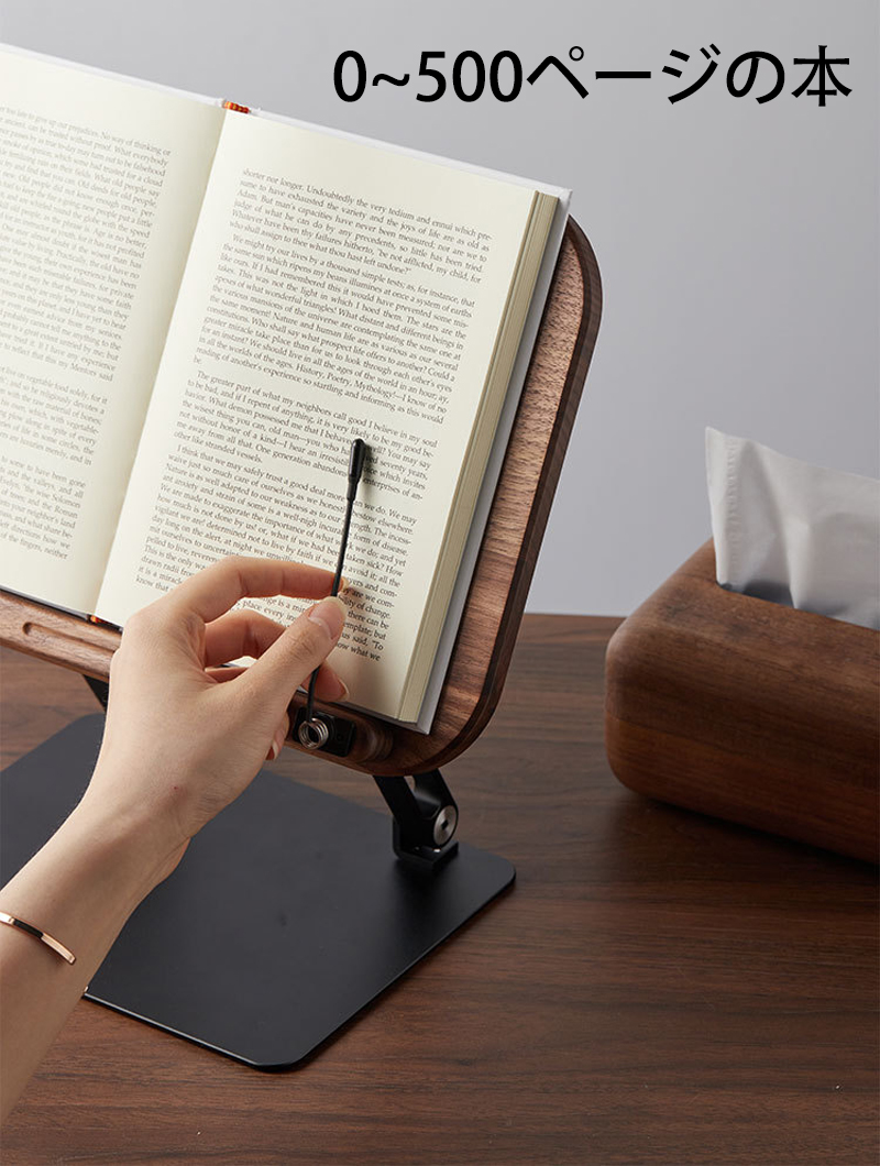 ブックスタンド 多機能 自然木製 タブレット 黒クルミ 読書台 角度調整
