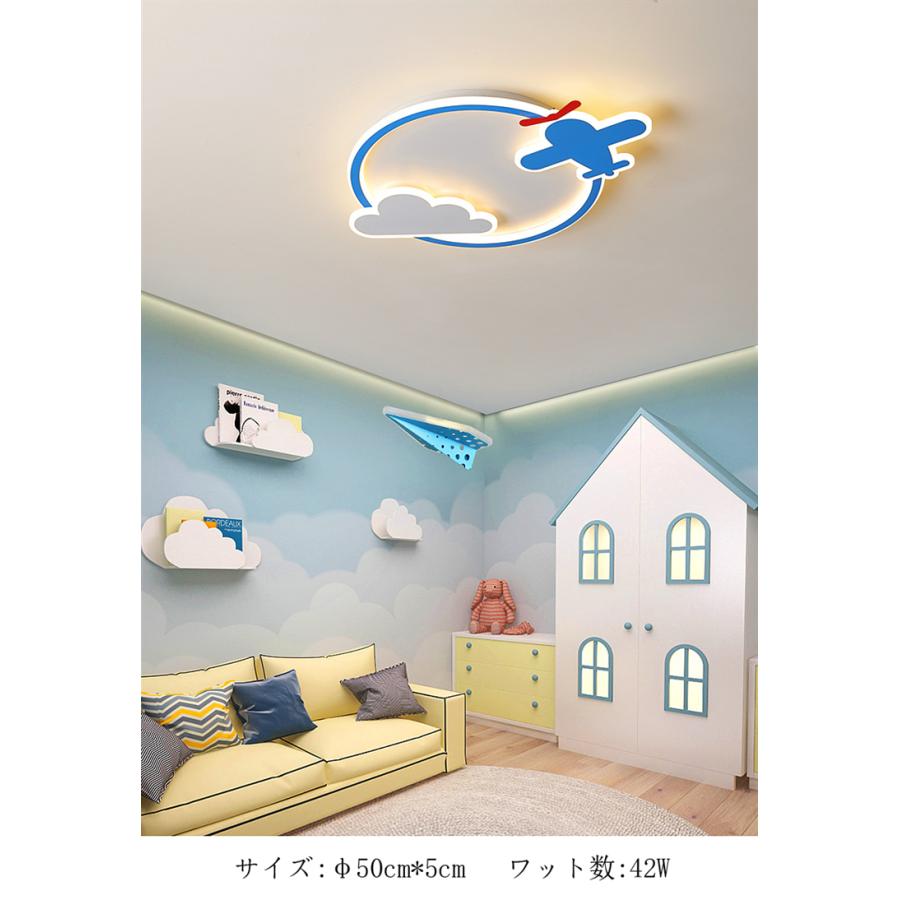 子供 LEDシーリングライト 飛行機 子供部屋 LED 男の子 調光調色 