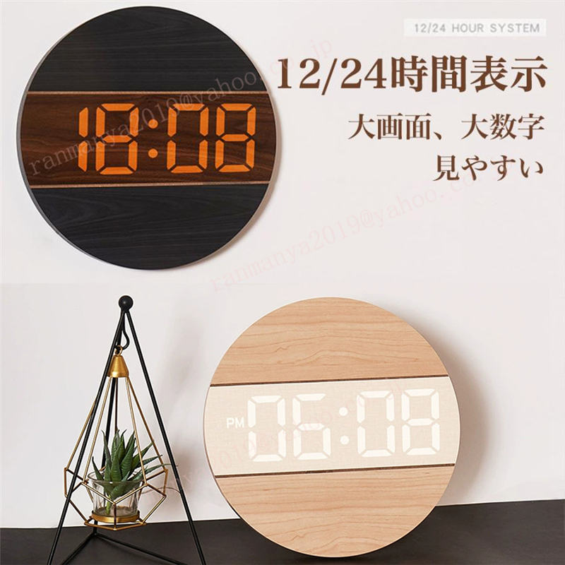 北欧 掛け時計 壁掛け時計 天然木製 LED 静音 大画面 大数字 発光