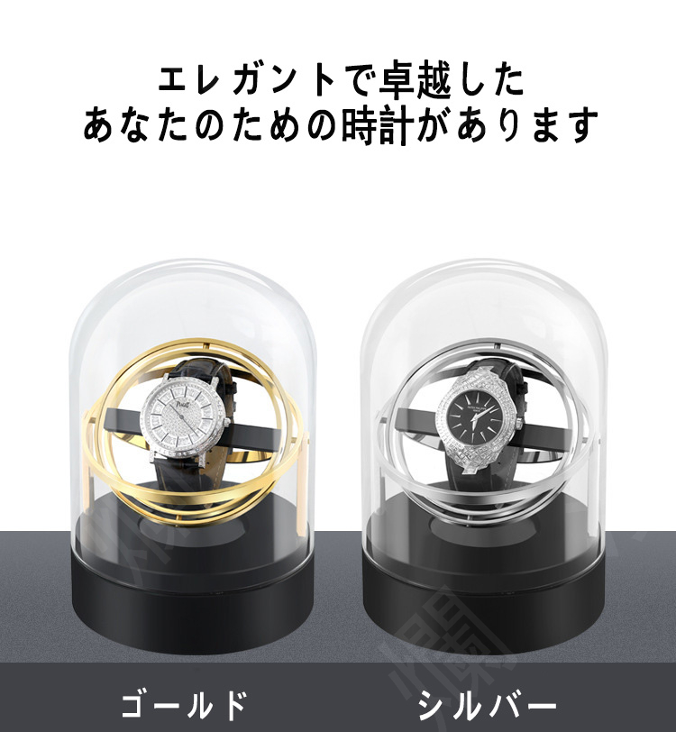 高級感 ワインディングマシーン ウォッチワインダー 腕時計自動