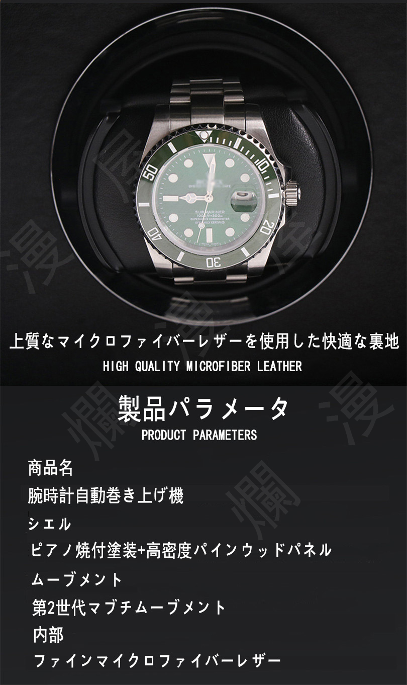 ワインディングマシーン ウォッチワインダー 高級時計ケース 自動