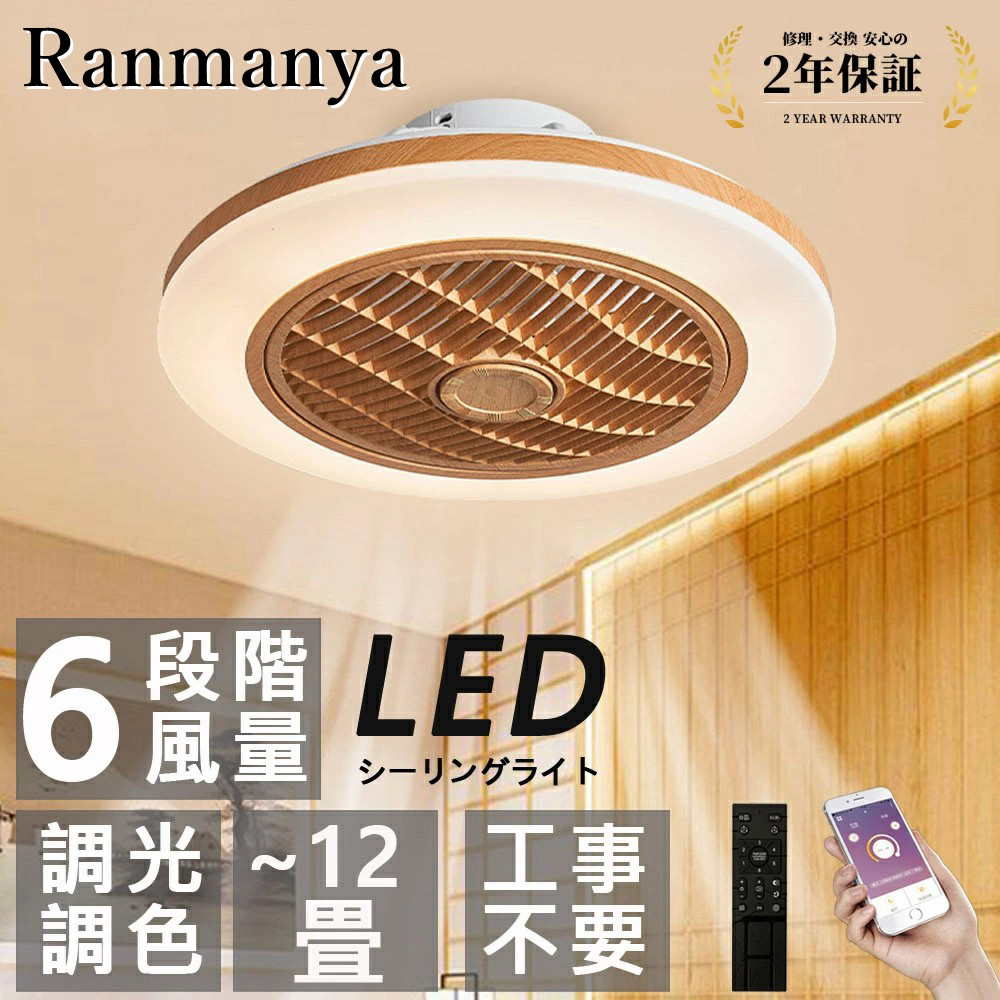 シーリングファンライト 60W シーリングライト 扇風機 LED天井ライト 61xyM8u1jgL._AC_SY200_QL15_.jpg