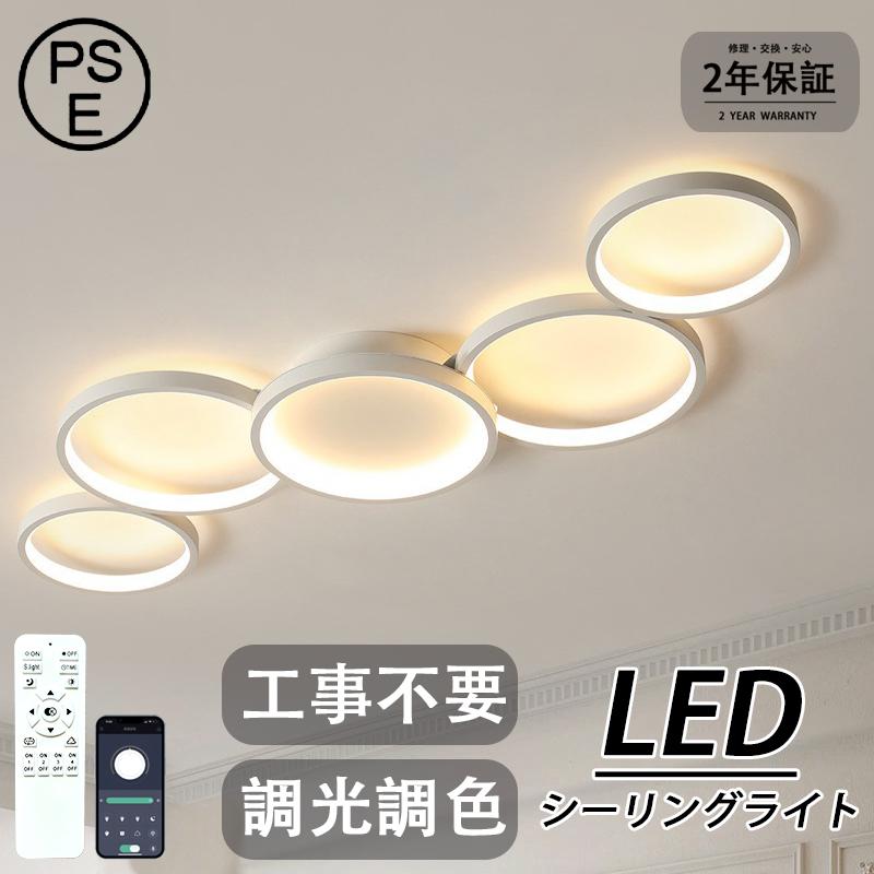 シーリングライト led おしゃれ 北欧 6畳 8畳 14畳 省エネ 照明器具