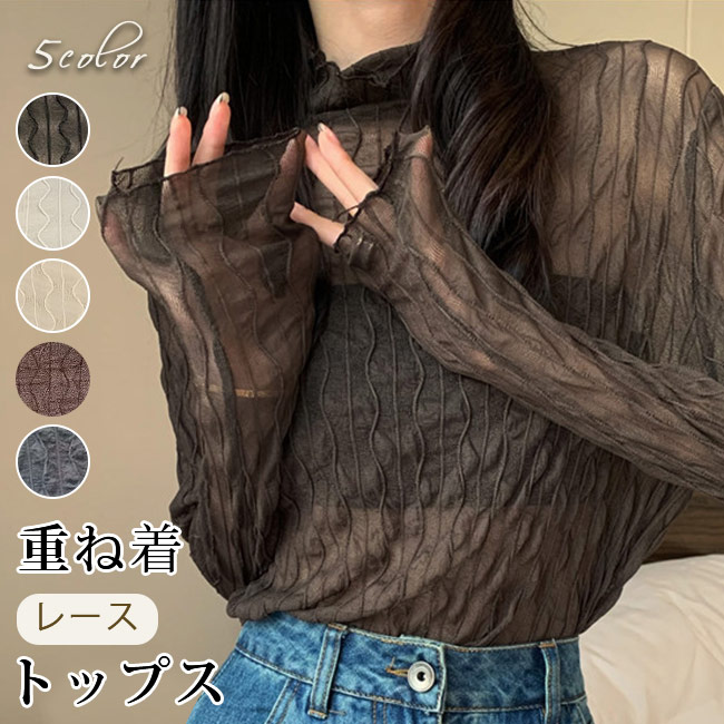 LAGUNAMOON　ブラウス　ブラウン　シースルー　シアー　透け感　インナー LAGUNAMOON（ラグナムーン）の「ケープヨークシアーシャツ