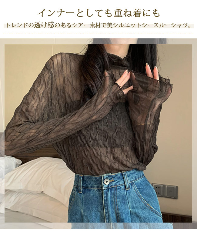 トップス 透け感 シースルー 重ね着 レース インナー レディース