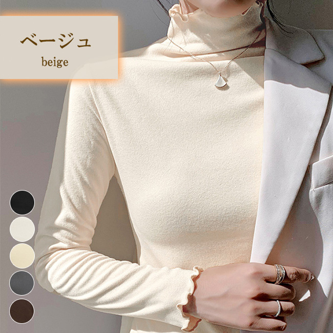 【2点買うと20%OFF】裏起毛 カットソー 重ね着 インナー 秋冬 透け感 2タイプ ニット タートルネック あったか レディース 長袖 トップス フリルネック 爆買 | ブランド登録なし | 03