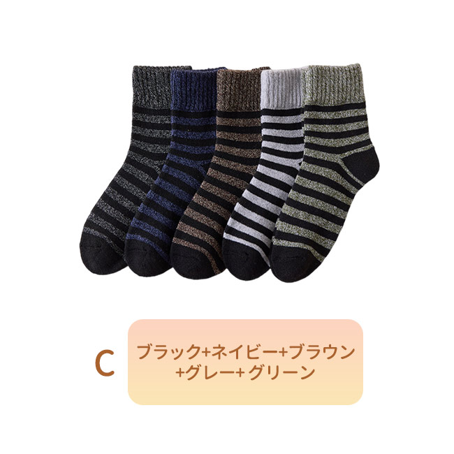 靴下 ソックス 厚手 5足セット メンズ あったか 秋冬用 保温 防寒 伸縮性 男女兼用 屋内 屋外 アウトドア 爆買 | ブランド登録なし | 03