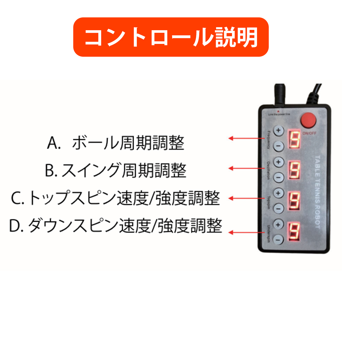 卓球マシーン 改良型 卓球マシン 家庭用 ボールマシン 卓球 マシーン 練習用 日本語説明書付 : pingpong-1 : 春永堂 - 通販 -  Yahoo!ショッピング